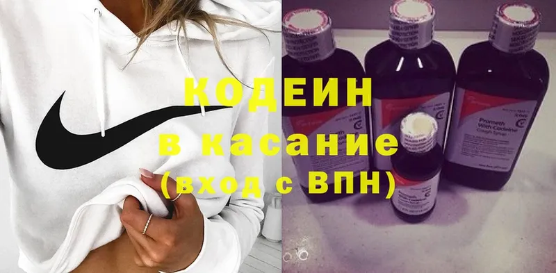 Кодеиновый сироп Lean напиток Lean (лин)  Анапа 